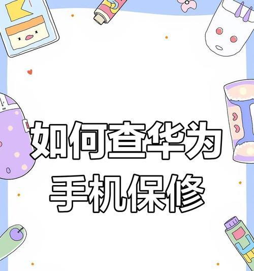 荣耀手机还款助手设置步骤是什么？