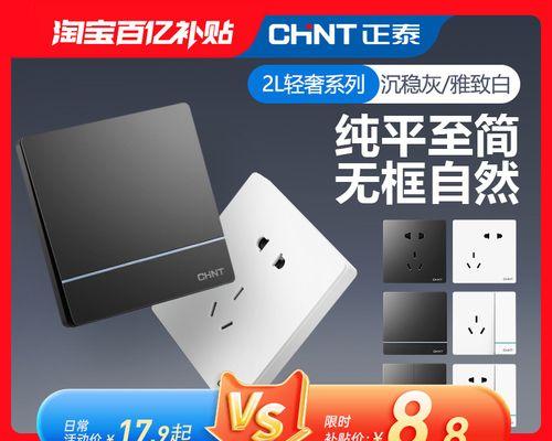 正泰智能插座本地遥控使用时需要注意什么？
