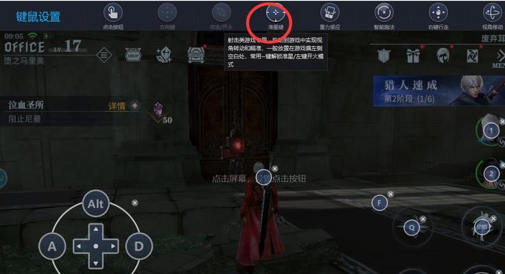 模拟器怎么自动按键操作？模拟器的自动按键功能如何设置？