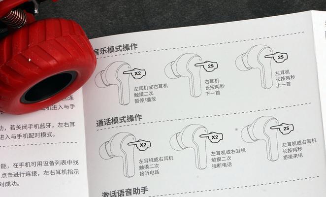 虚拟按键蓝牙耳机的设置方法是什么？
