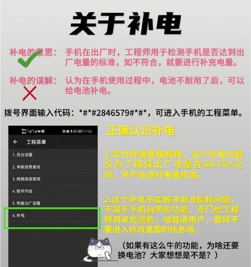 手机电池保护膜有什么作用？如何正确使用？