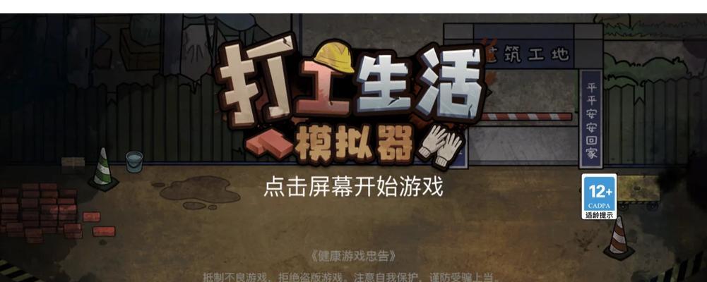 苹果人类重开模拟器的玩法是什么？有哪些技巧？