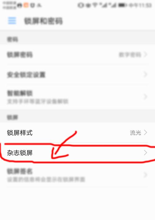 华为手机如何设置屏蔽音乐？屏蔽后会影响其他功能吗？