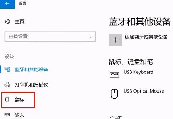 鼠标一键桌面在电脑平板上的设置方法是什么？
